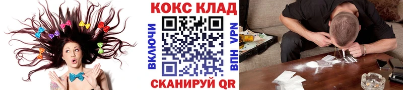 COCAIN 99%  купить   Сокол 