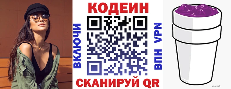 как найти закладки  Сокол  Codein напиток Lean (лин) 
