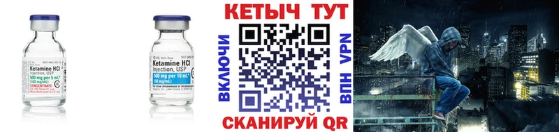 продажа наркотиков Сокол Кетамин VHQ