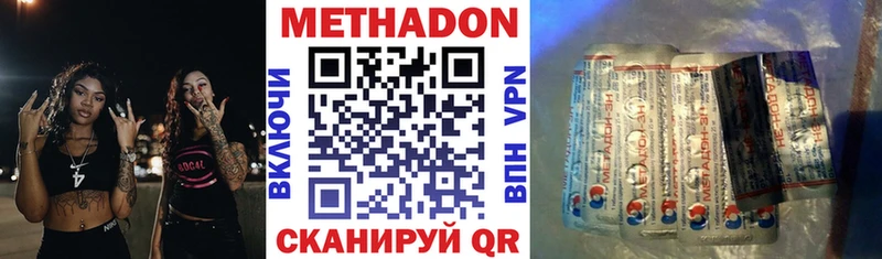 где купить наркотик  Сокол  Метадон VHQ 